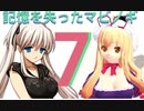 【Mabinogi】 記憶を失ったマビノギ7(スキル上げ必勝法？）【VOICEROID実況・ゆっくり実況】
