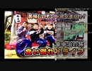 【2020-05-04 18:00プレミア】のまさんち ｻｼ生存確認/567ウイルス蔓延中に4人幸せ家族食い倒れ車中泊旅①静岡編【チャットコメントあり】
