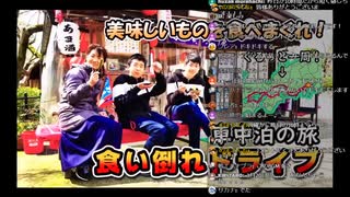 【2020-05-04 18:00プレミア】のまさんち ｻｼ生存確認/567ウイルス蔓延中に4人幸せ家族食い倒れ車中泊旅①静岡編【チャットコメントあり】