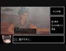 【最少戦闘勝利回数】ドラクエ11S全ての敵が強いPart2