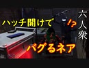 【Dead by Daylight】ハッチ開けようとしたらバグったｗｗｗｗｗ【ウメダ･おおはし･お奉行･すまーと】Part16