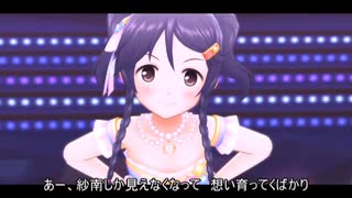 すこかぜ -紗南-