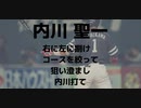 【AIきりたん】福岡ソフトバンクホークス内川聖一 応援歌