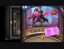 【ゆっくり実況】格ゲー勢のハースストーン【クエストウォーロック】