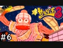 教師がおすすめしたいサルゲッチュ3を実況プレイします。　6時間目