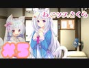 【実況】ねこツク、さくら。  -体験版-　#5【エロゲ】