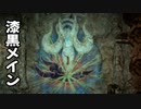 [FF14]坦々と実況プレイ Part576