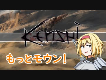 【kenshi】アリスの聖剣霧雨ランデブー　30話【ゆっくり実況】