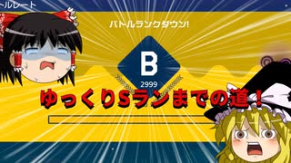 ゆっくりＳランまでの道！　悪戦苦闘編【マリオメーカー2】【ゆっくり実況】【VOICEROID実況】【みんなでバトル】