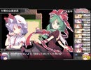 【ゆっくり実況】東方版ウィザードリィ＃4　#Remyadry【#レミャードリィ】