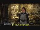 「ゆっくり実況プレイ」第七回ドラゴンズドグマダークアリズン初見プレイ「琴葉茜・葵実況プレイ」