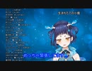 【cottage】魔鹿つの初配信　好きなシーンまとめ