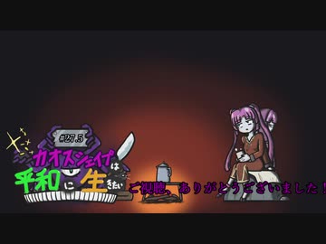 【elona】カオスシェイプは平和に生きたい#27.5