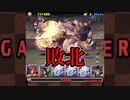 【パズドラ】パズドラプレイ史上最大の悲しみを背負った後の様々なガチャ【実況】