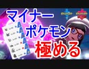【激熱】使用率トップ30のポケモン禁止でランクバトルした結果PART2 【ポケモン剣盾】