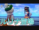 【実況】トレーナー戦闘を全て目隠ししたらクリアできるの？part15【ポケモン盾】
