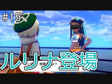 【実況】トレーナー戦闘を全て目隠ししたらクリアできるの？part15【ポケモン盾】