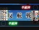 【ジェット普及委員会】4-5ジェット軽量編成でラスダン挑戦【天狗印】