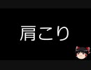 【ゆっくり朗読】ゆっくりさんと不思議な病気 その182