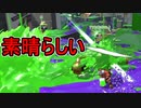 【日刊スプラトゥーン2】ランキング入りを目指すローラーのガチマッチ実況Season25-3【Xパワー2422ホコ】ダイナモローラーテスラ/ウデマエX/ガチホコ