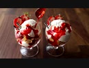 ヨーグルトアイスクリーム Yogurt Ice Cream / Strawberry yogurt parfait｜komugikodaisuki｜小麦粉だいすき