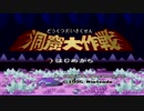 【2人実況】カービィと相棒 ポンコツ組の大冒険【part3】