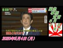 4-1すまたん、緊急事態宣言５月３１日まで。菜々子の独り言　2020年5月4日(月）