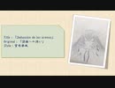 【艦これBGMアレンジ】Seducción de las sirenas（深海への誘い）