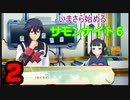 ♪２【初見】いまさら始めるサモンナイト６
