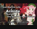 【UTAU】Armide冒頭を歌ってもらった【クラシック】