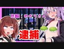 【ゆかきり】あつまれ！東北の森！！第二話【VOICEROID実況】