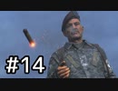 【実況】まったり挑むMW2Rベテラン part14
