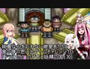 純真な心を忘れない紲星あかりと食の神の思い出ゲームチャレンジ10「ドラえもん　のび太と妖精の国」Ⅹ