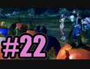 【実況】ちぇ、ちぇんちぇい……【FF13-2】#22