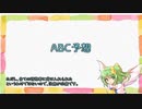 【ゆっくり解説】ABC予想