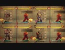 今だからこそやり込める！USF4システム紹介 part.5