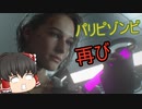 【バイオハザードRE3】#11 スーパーサバイバーが地獄から脱出しゅる！【ゆっくり実況】