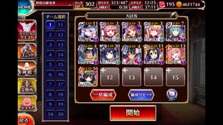 魔界大戦・序章 神級 初期コスト置くだけ放置【白以下+神器の継承者】