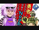 【APEX】 召喚士・結月ゆかりは、みんなでチャンポンを食べたい【VOICEROID実況】