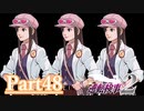 逆転し続ける検事２　Part48【スマホ版】