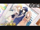 【Catch the shiny tail①】ニワカＰが過去のイベントを振り返る【シャニマス】