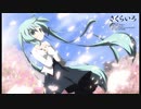 【初音ミク】【オリジナル】さくらいろ