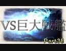 【仲間を守りたい】戦場のヴァルキュリア・初代HD【初見実況】Part38