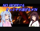 [BIOHAZARD6]NO HOPEでもきっとやり遂げる#76