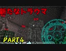 マイクラinMODを実況するで！「アルカナ編part4」
