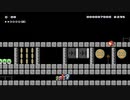 つまり過ぎたみんなでバトル【マリオメーカー２】
