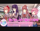 食レポ下手なドキドキ文芸部　Part2