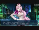 勇者が往く！　FGO１部を越えたので２部初見実況　part214