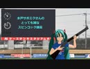 [初音ミト] 雑なスピンコック講座 [突貫で修正したよ]
