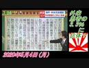 4-2すまたん、外来患者の3.3％に抗体？菜々子の独り言　2020年5月4日(月）